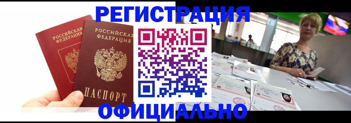 прописка ребенка в Кулебаки